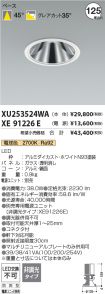 XU253524W...