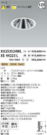 XU253524WL