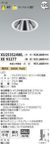 XU253524WL-XE93277