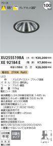 XU255519B...