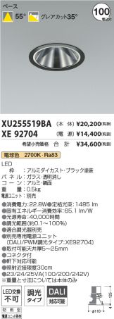 XU255519BA-XE92704