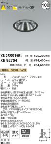 XU255519B...