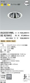 XU255519W...