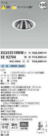 XU255519WW-XE92704