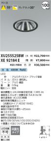XU255525B...