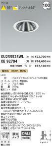 XU255525W...