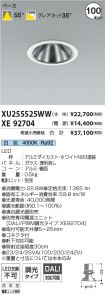 XU255525W...