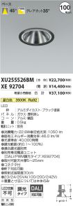 XU255526B...