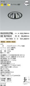 XU255527B...
