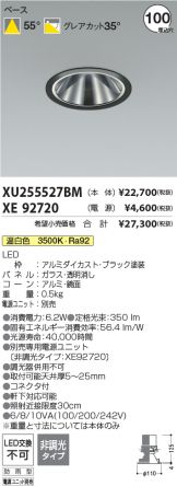 XU255527BM-XE92720