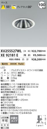 XU255527WL-XE92181E