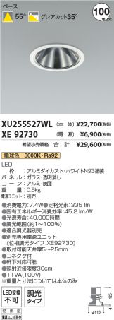 XU255527WL-XE92730