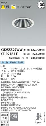 XU255527WW-XE92183E