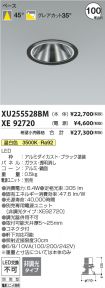 XU255528B...