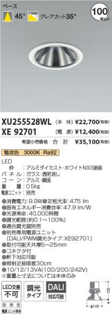 XU255528WL-XE92701