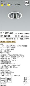 XU255528W...