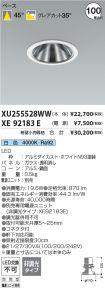 XU255528W...