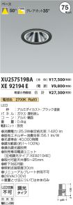 XU257519B...