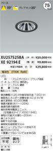 XU257525B...