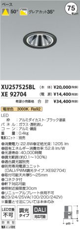 XU257525BL-XE92704