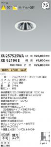XU257525W...
