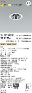 XU257525W...