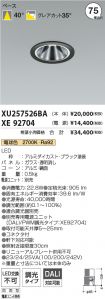 XU257526B...