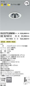 XU257528WM