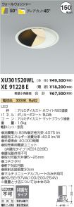 XU301520W...