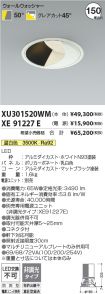 XU301520W...