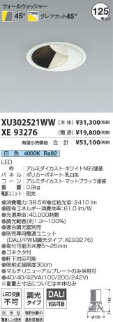 XU302521WW-XE93276