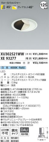 XU302521WW-XE93277