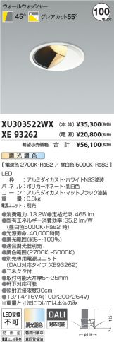 XU303522WX-XE93262