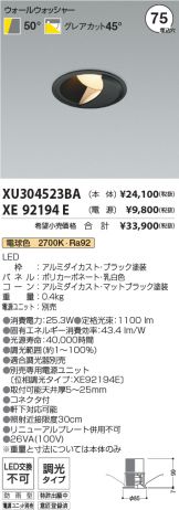 XU304523BA-XE92194E