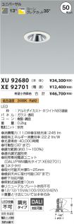 XU92680-X...