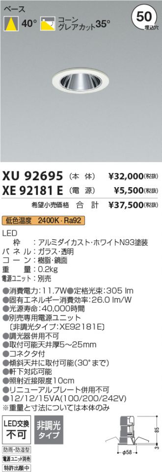 XU92695-XE92181E