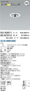 XU92811-X...