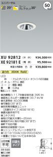 XU92812-X...