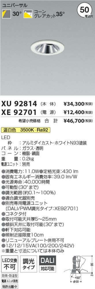 XU92814-XE92701