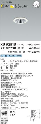 XU92815-XE92730