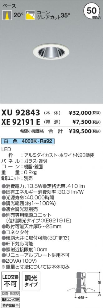 XU92843-XE92191E