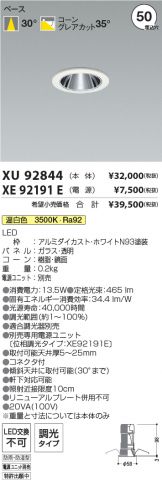 XU92844-XE92191E