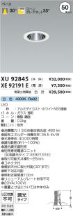 XU92845-X...