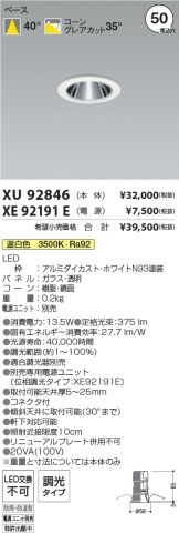 XU92846-XE92191E