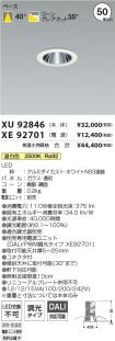 XU92846-X...