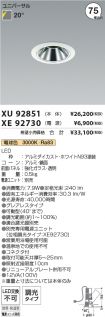 XU92851-X...