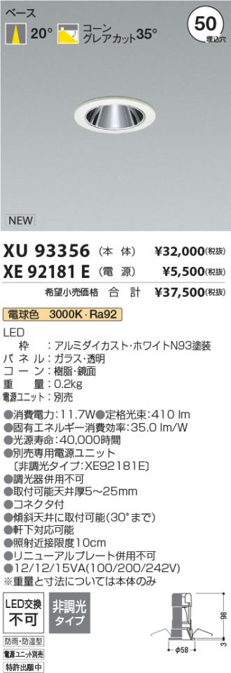 XU93356-XE92181E