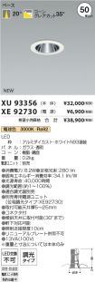 XU93356-X...