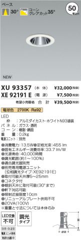 XU93357-XE92191E