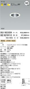 XU93359-X...